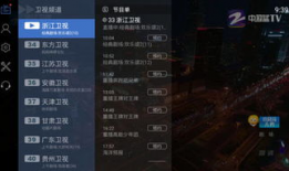 91看电视家直播源,一站式观看热门节目的便捷平台